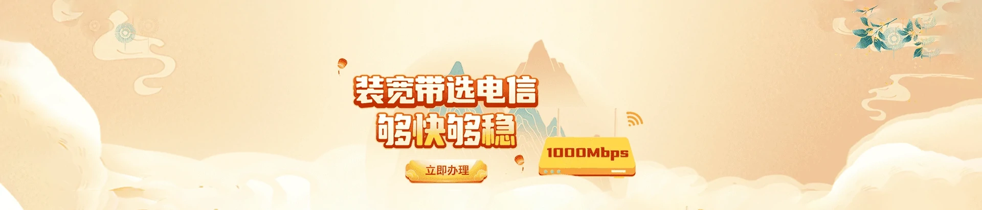 梅江区电信宽带