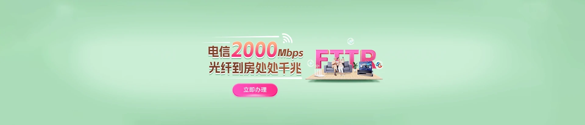 梅江区电信宽带